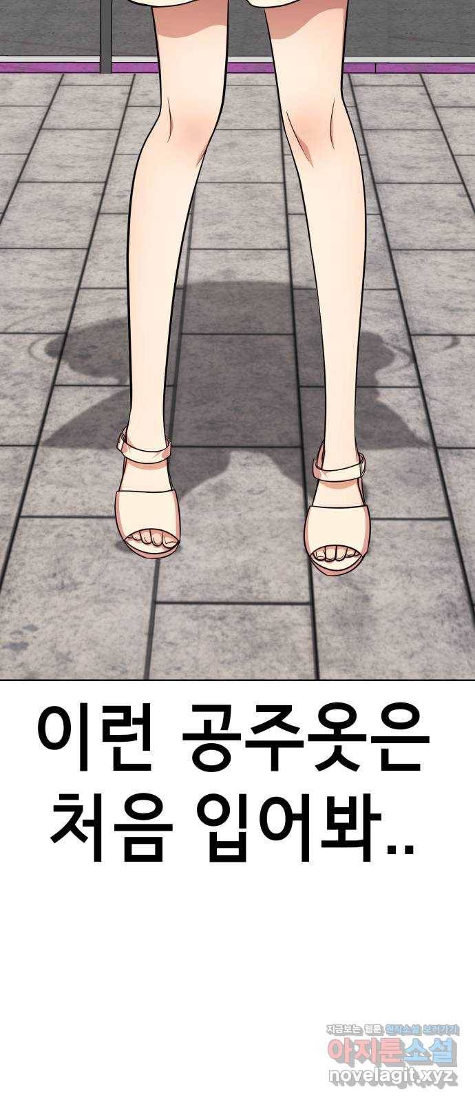 존잘주의 28화. 미친X 32