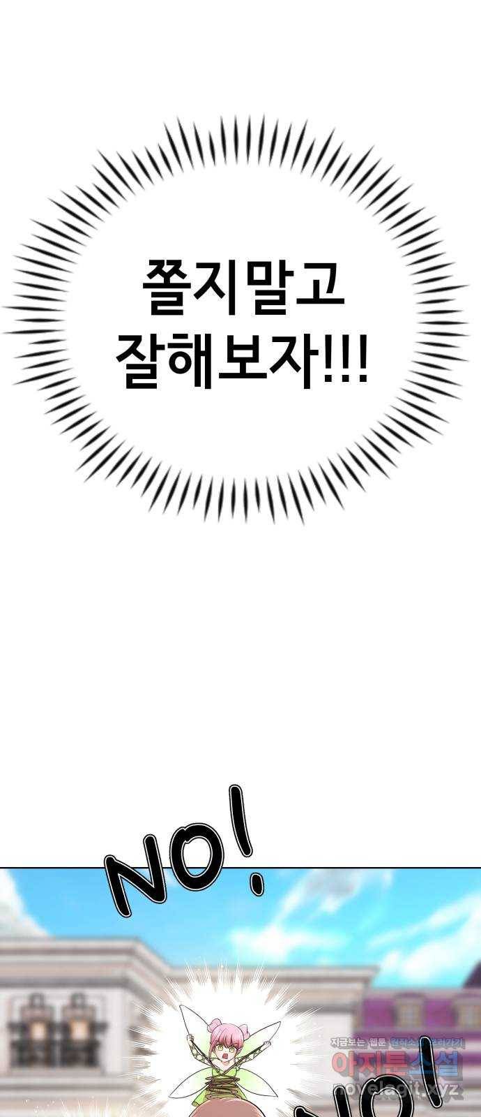 존잘주의 28화. 미친X 33