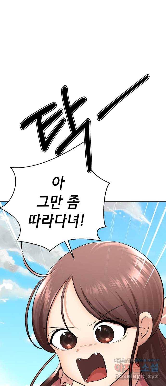 존잘주의 28화. 미친X 35