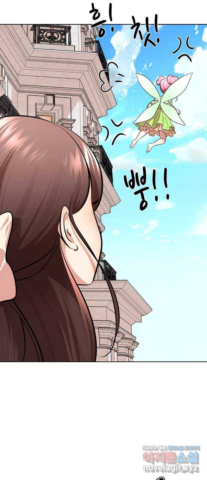 존잘주의 28화. 미친X 38
