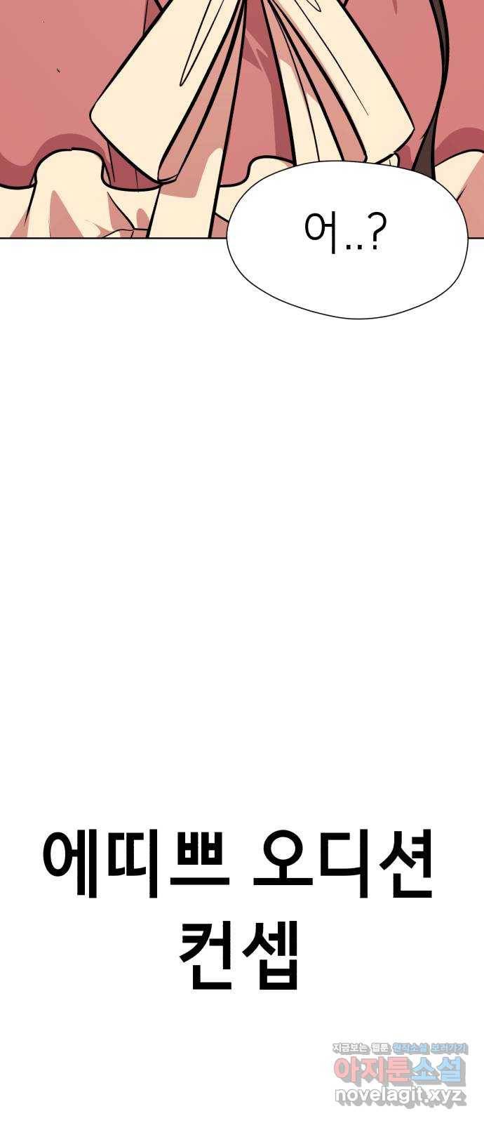 존잘주의 28화. 미친X 42
