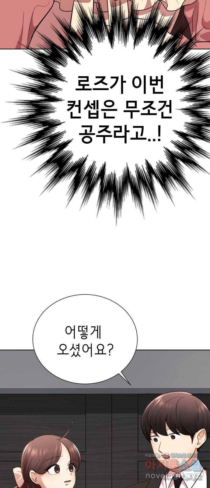 존잘주의 28화. 미친X 47