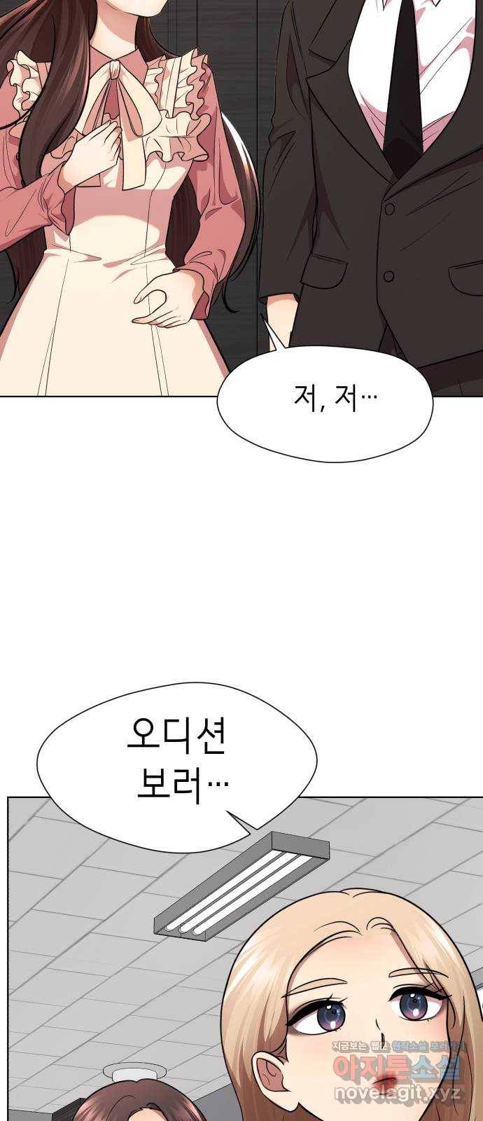 존잘주의 28화. 미친X 48