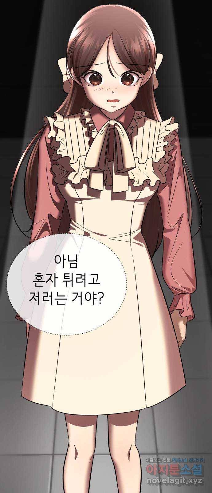 존잘주의 28화. 미친X 50