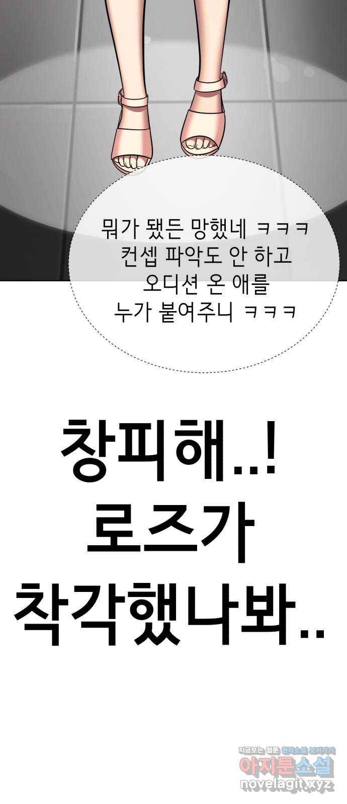 존잘주의 28화. 미친X 51