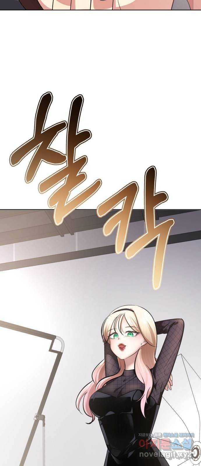 존잘주의 28화. 미친X 54