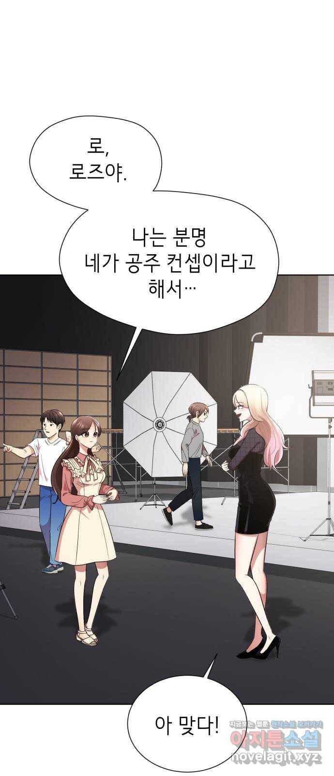 존잘주의 28화. 미친X 56