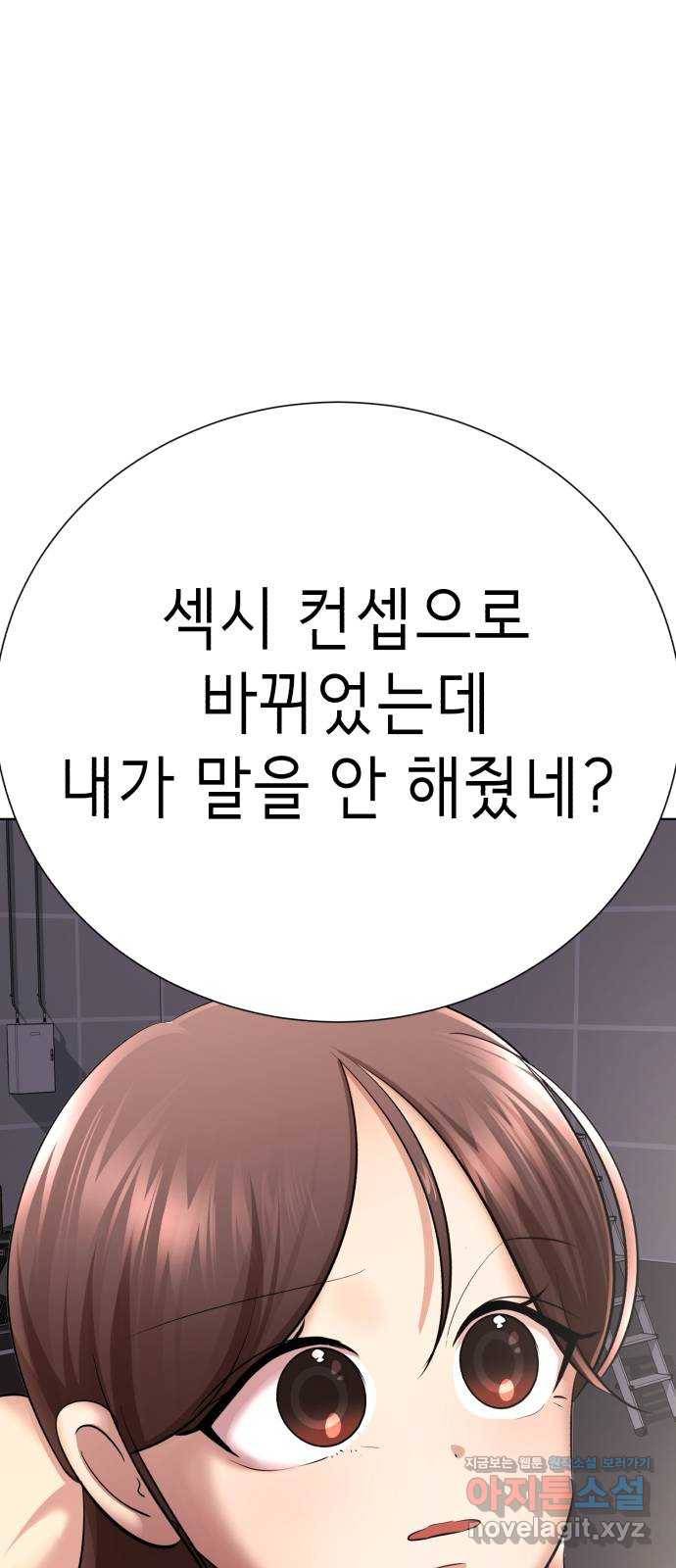 존잘주의 28화. 미친X 57