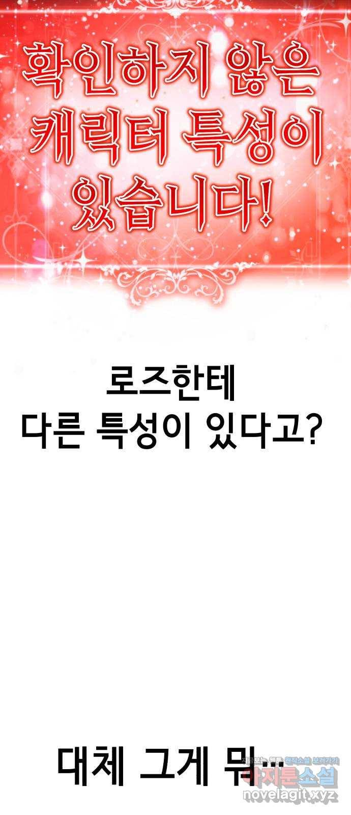 존잘주의 28화. 미친X 62