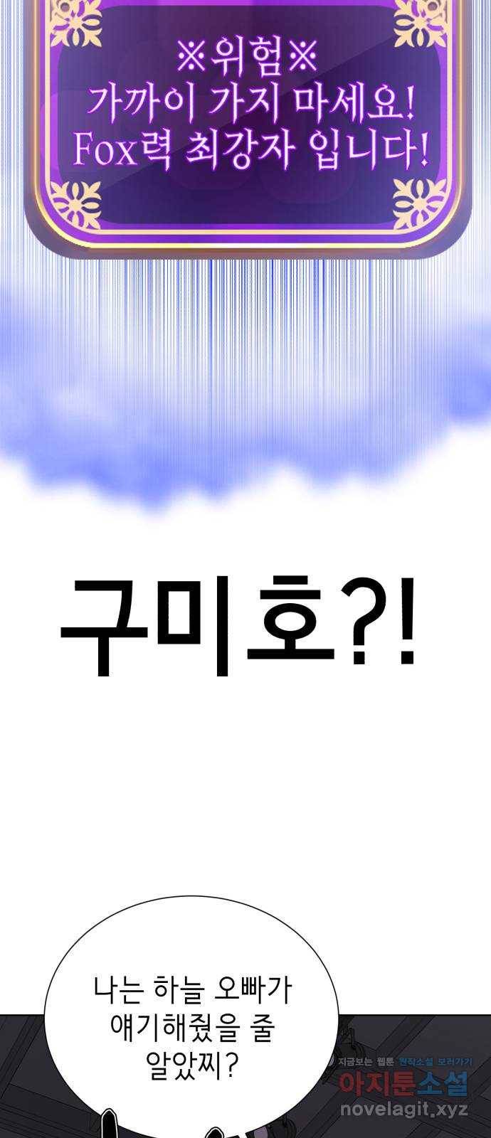 존잘주의 28화. 미친X 64