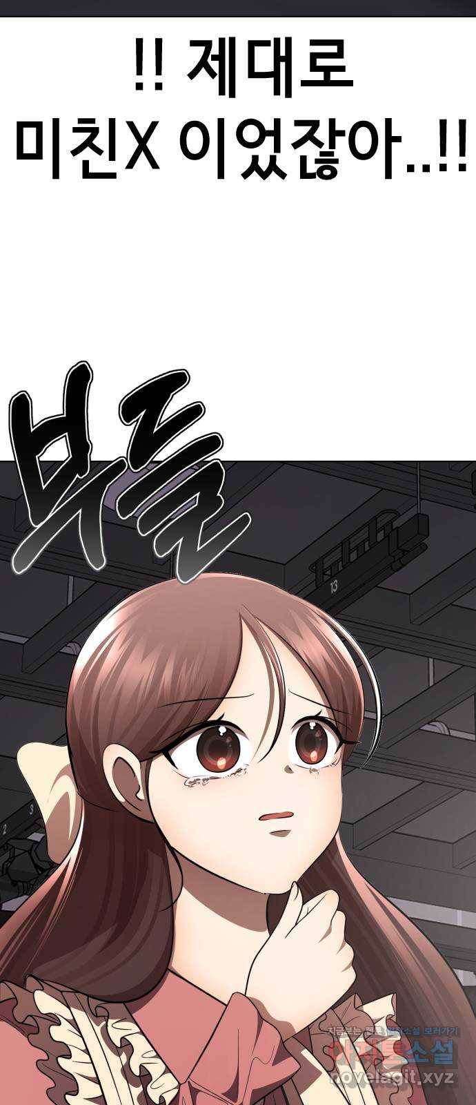 존잘주의 28화. 미친X 66
