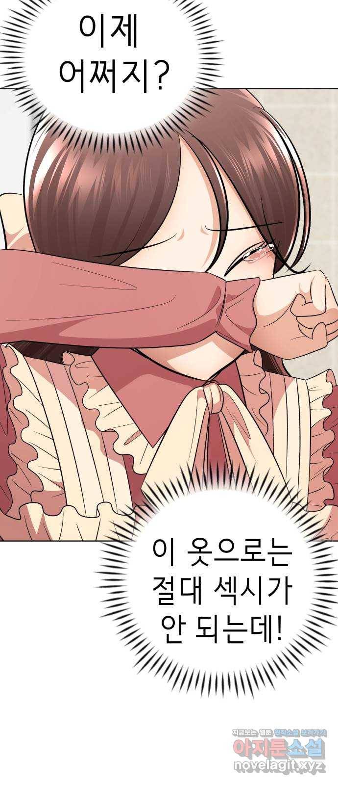 존잘주의 28화. 미친X 71