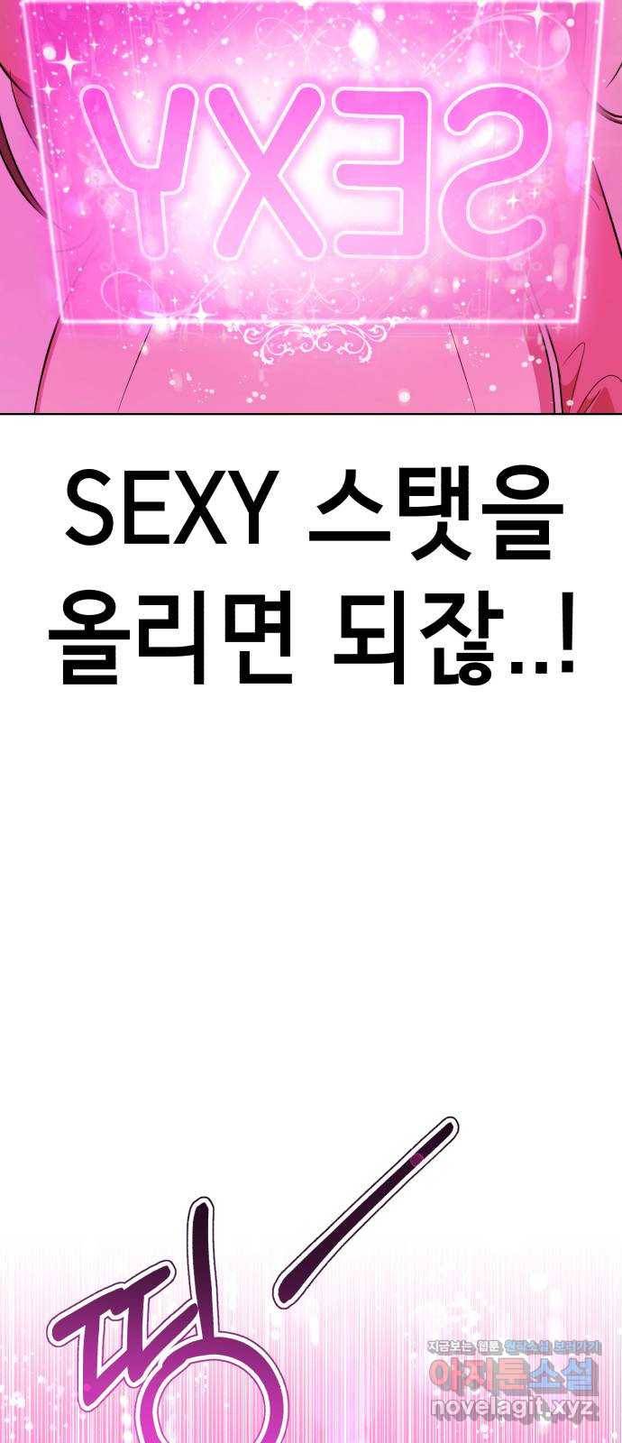 존잘주의 28화. 미친X 73