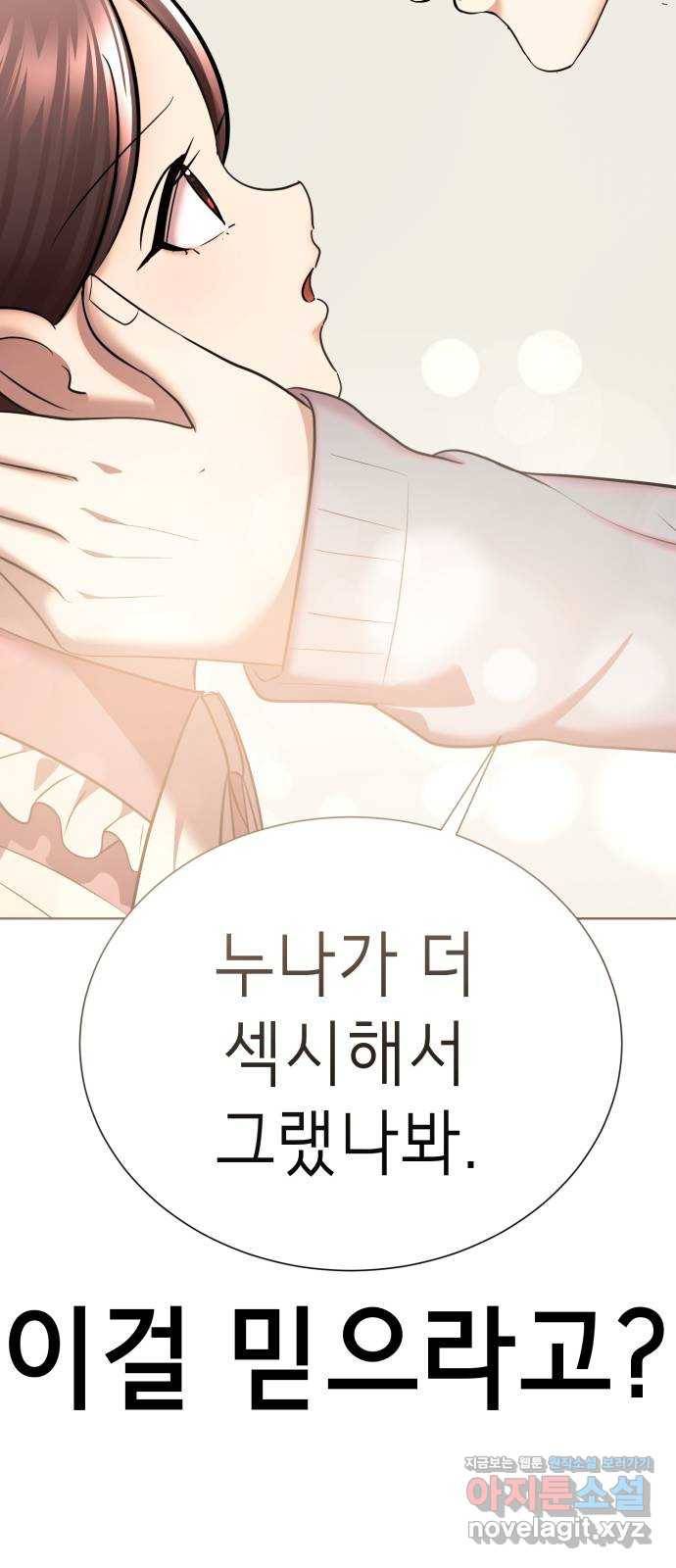 존잘주의 28화. 미친X 86