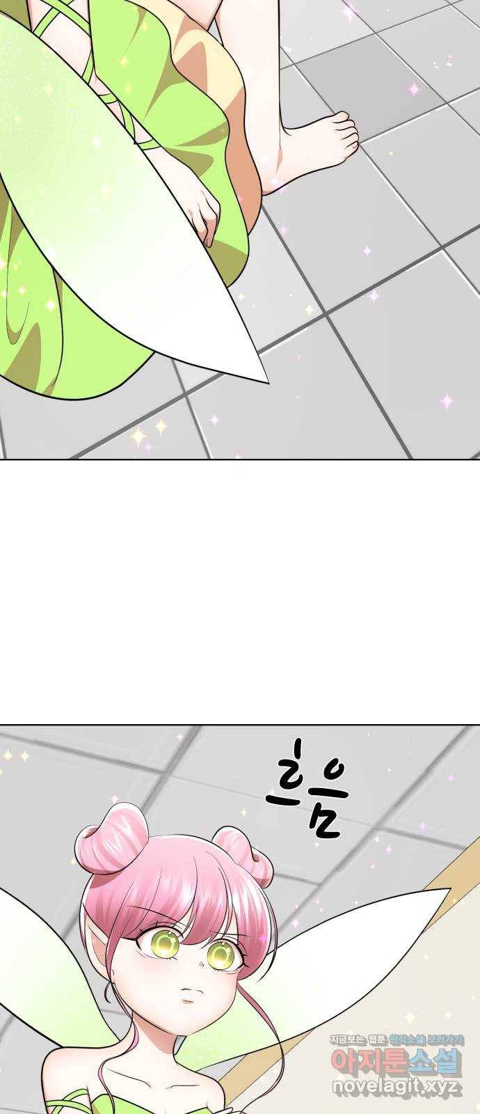 존잘주의 28화. 미친X 89