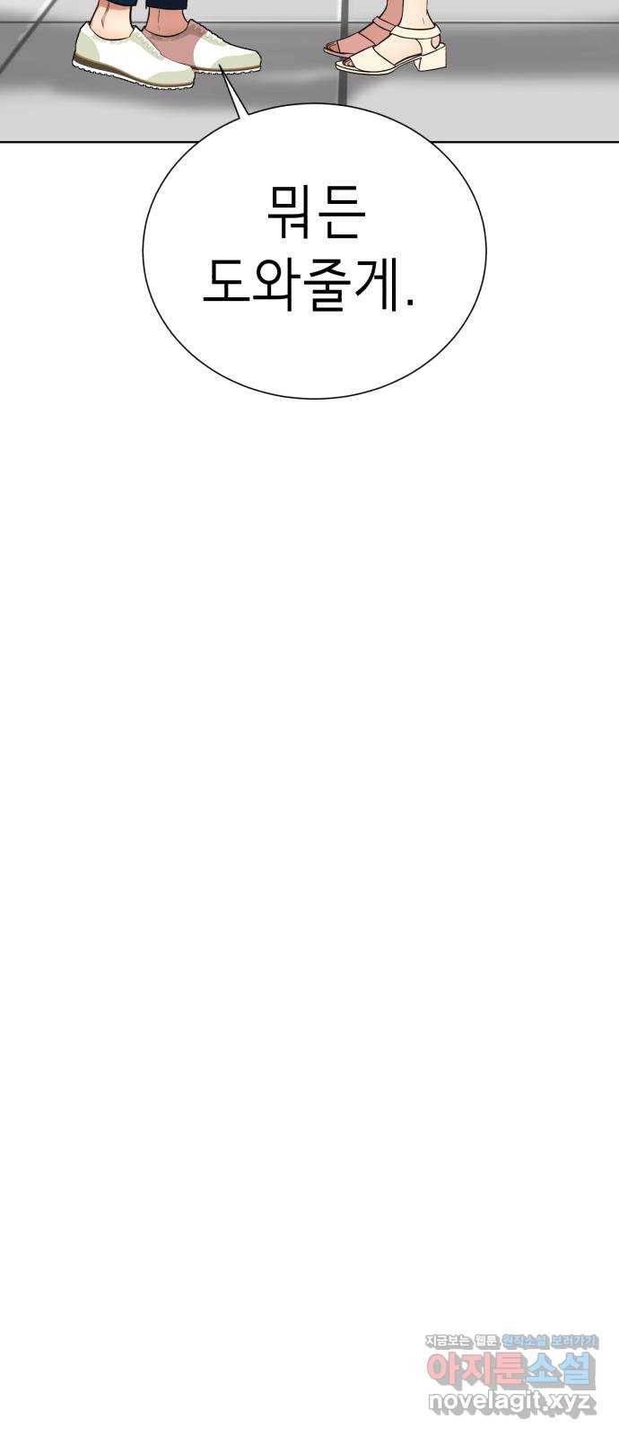 존잘주의 28화. 미친X 97