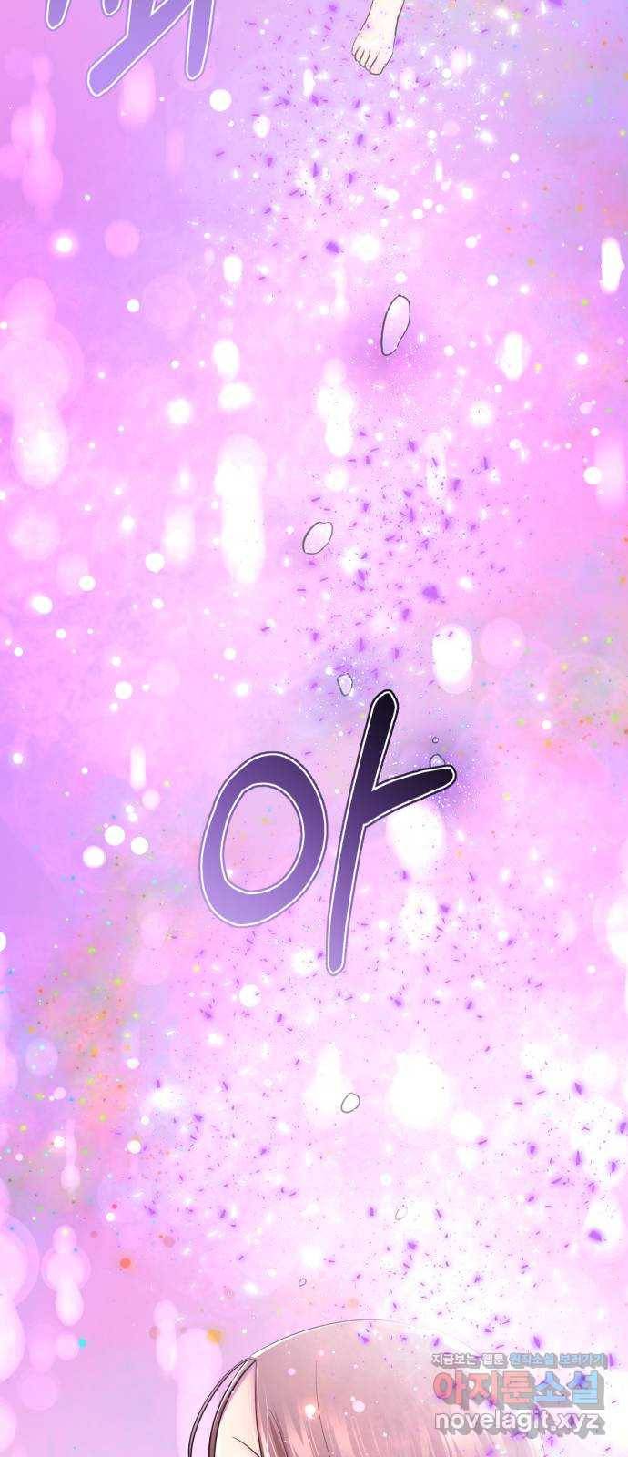 존잘주의 28화. 미친X 99