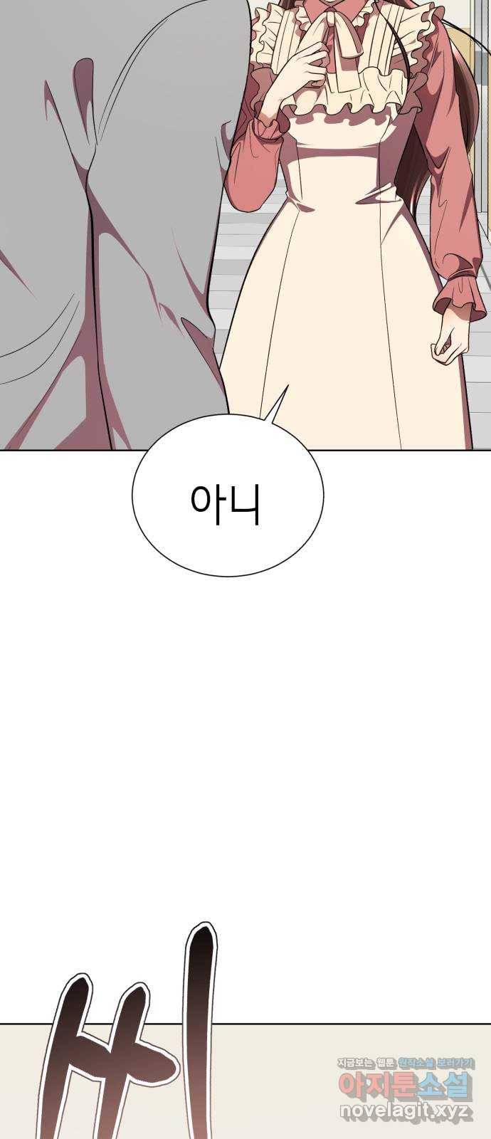 존잘주의 28화. 미친X 102