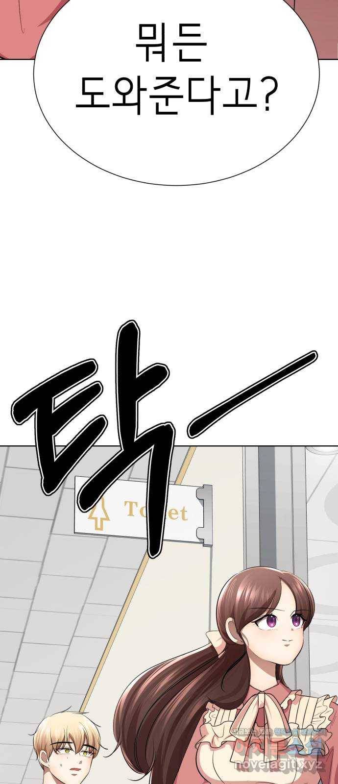 존잘주의 28화. 미친X 104