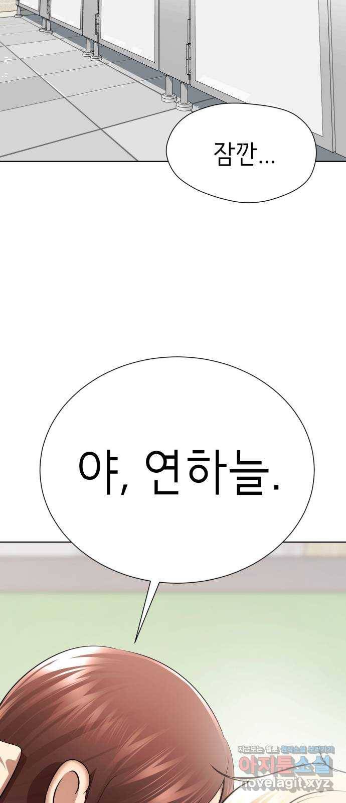 존잘주의 28화. 미친X 107