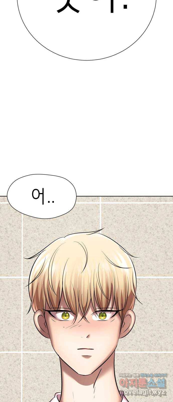 존잘주의 28화. 미친X 109