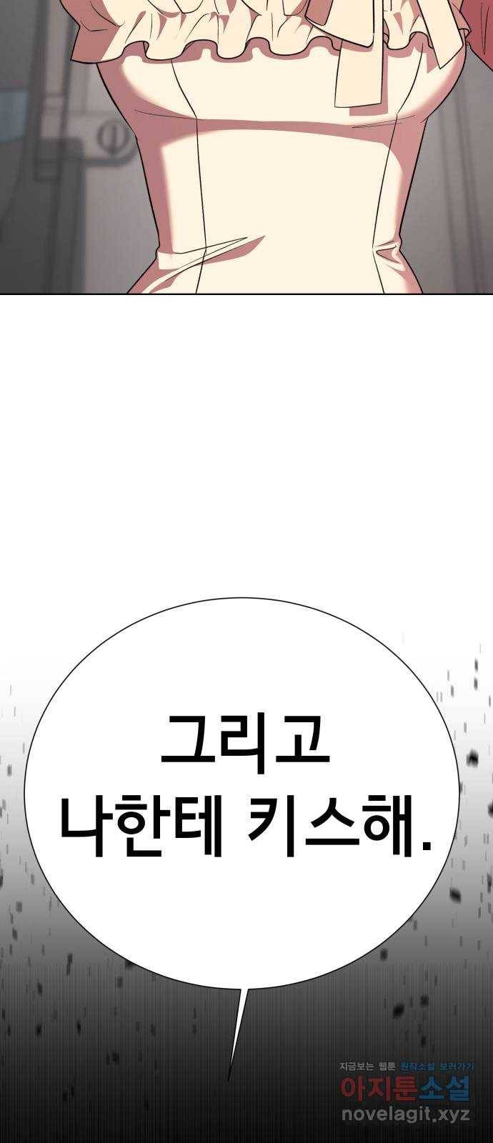 존잘주의 28화. 미친X 111
