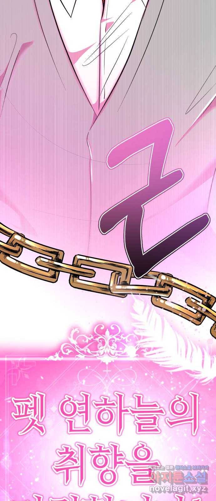존잘주의 28화. 미친X 119