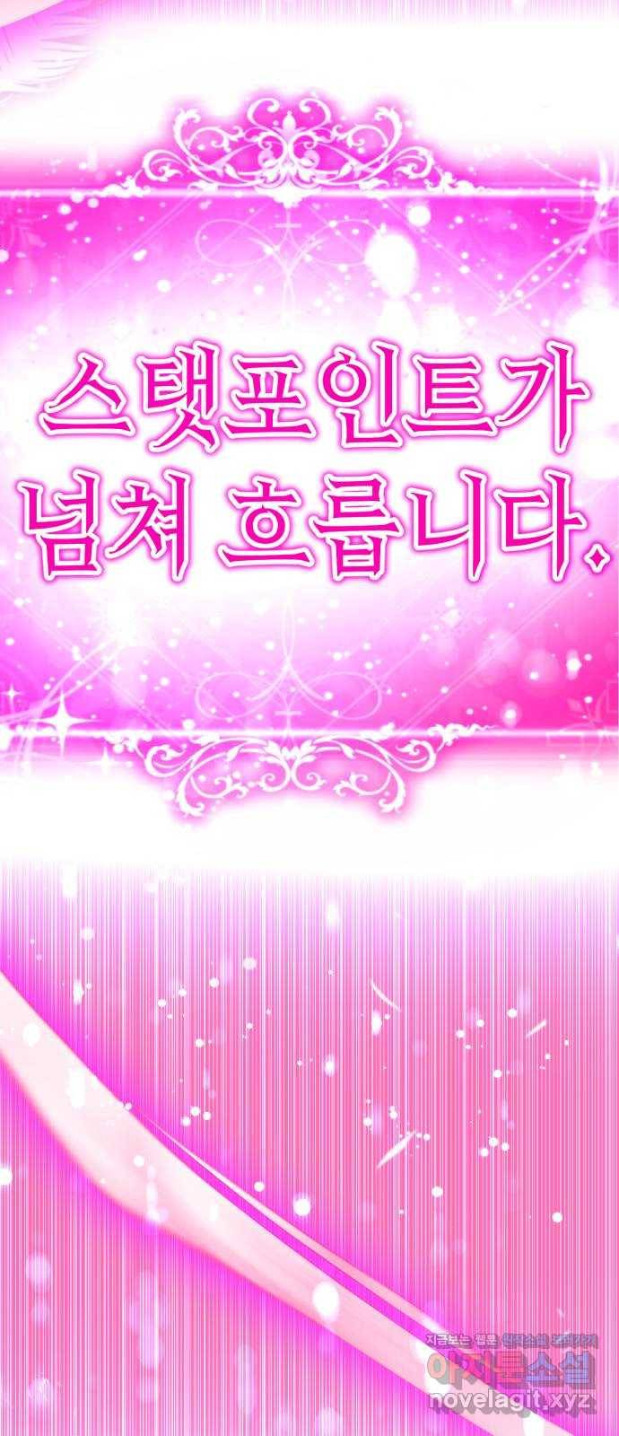 존잘주의 28화. 미친X 123