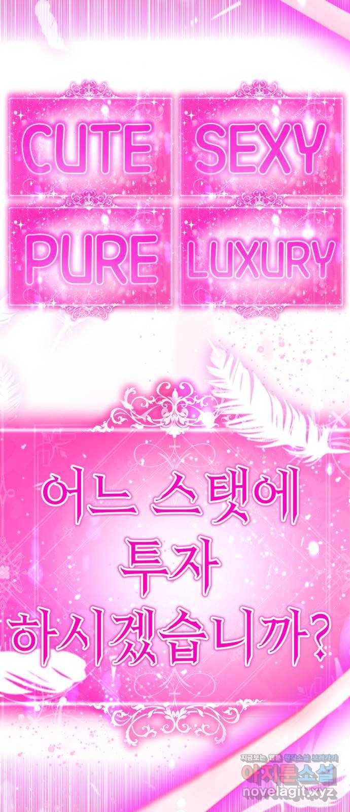 존잘주의 28화. 미친X 124