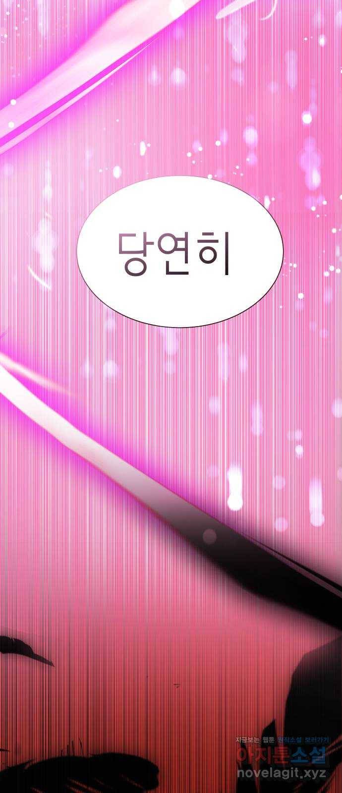 존잘주의 28화. 미친X 125
