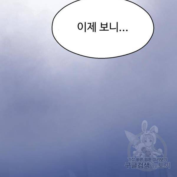 소년 검사 18화 2