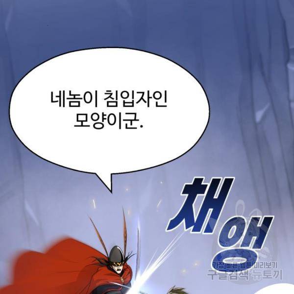 소년 검사 18화 3