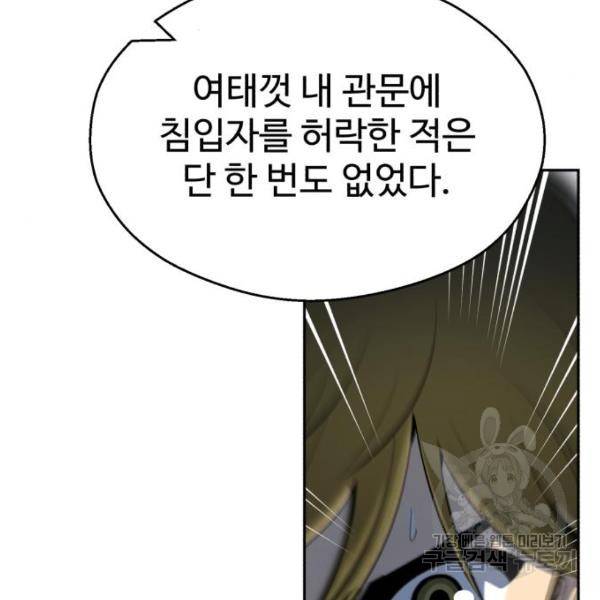 소년 검사 18화 5