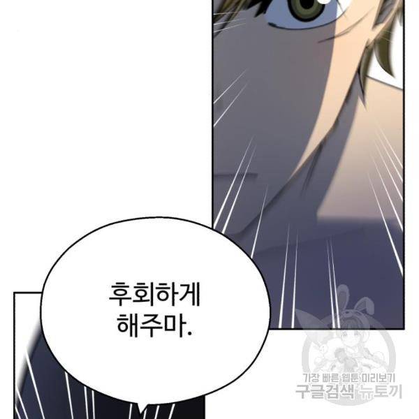소년 검사 18화 6