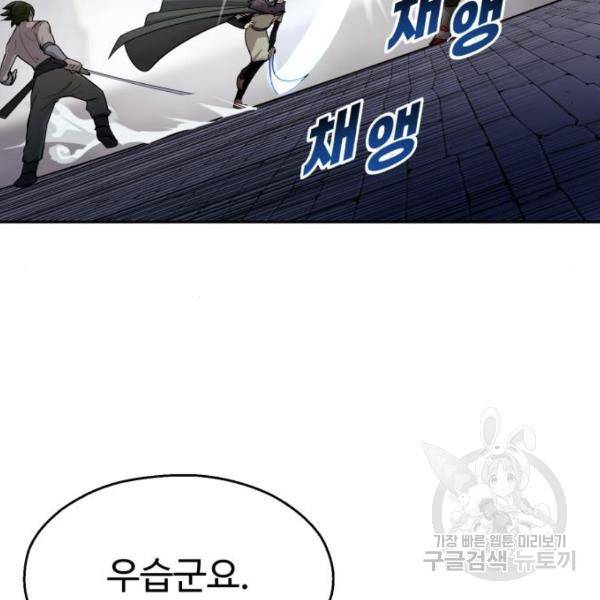 소년 검사 18화 16
