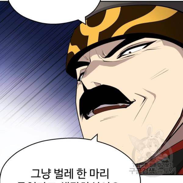 소년 검사 18화 17