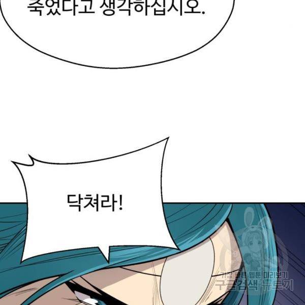 소년 검사 18화 18