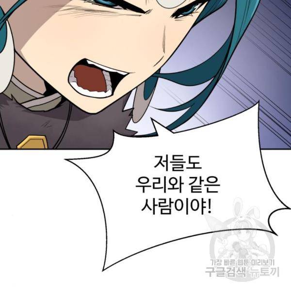 소년 검사 18화 19