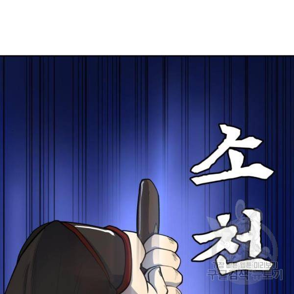 소년 검사 18화 20