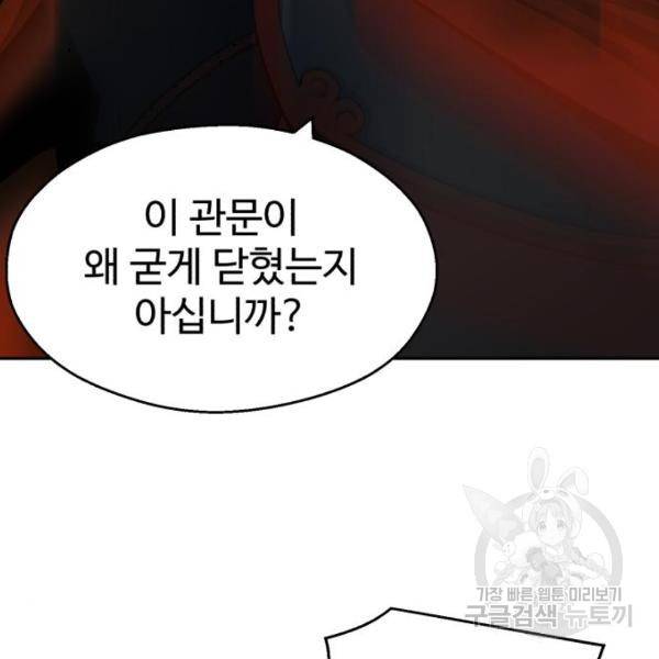 소년 검사 18화 22