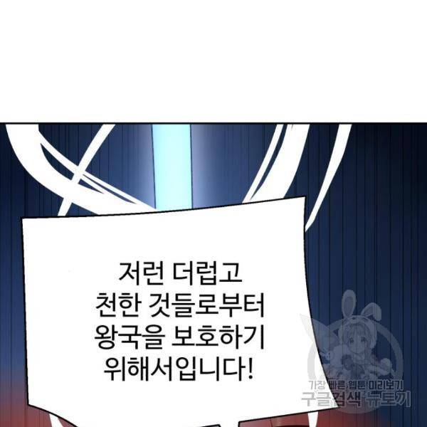 소년 검사 18화 24
