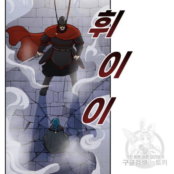 소년 검사 18화 29