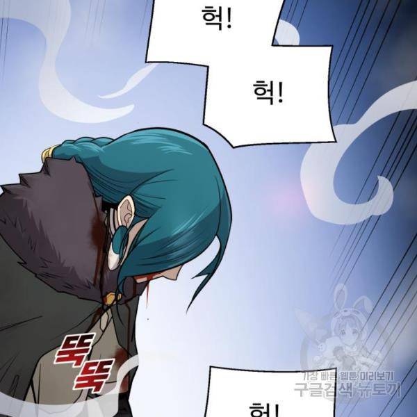 소년 검사 18화 31