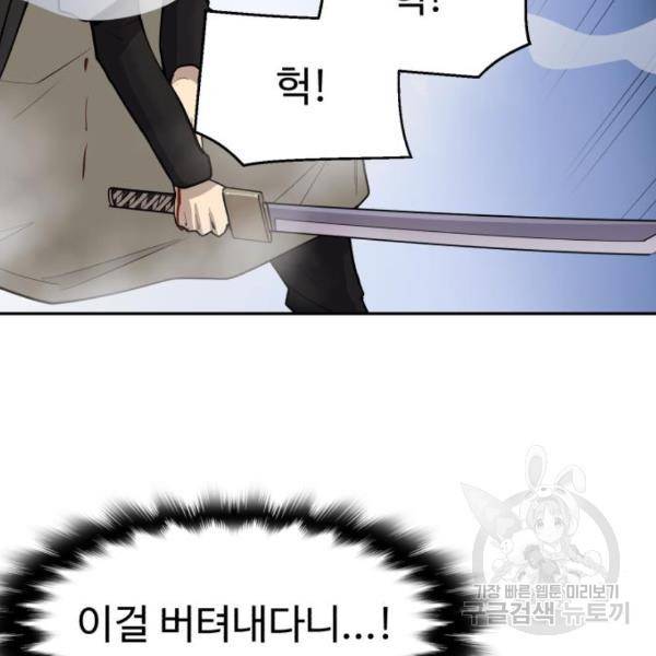 소년 검사 18화 32