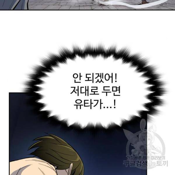 소년 검사 18화 35