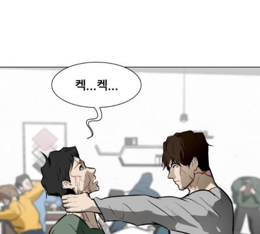 좀비 파이트 55화 42