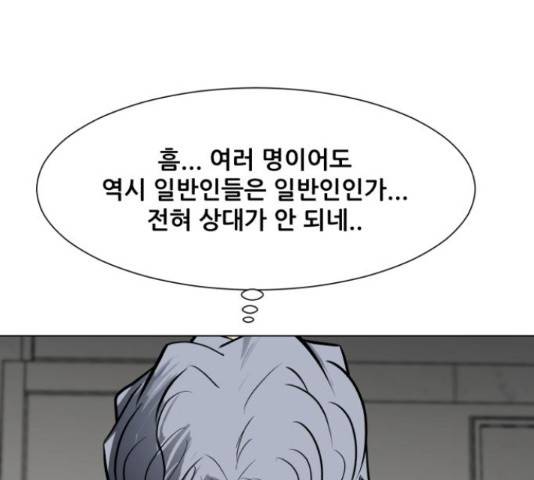 좀비 파이트 55화 73
