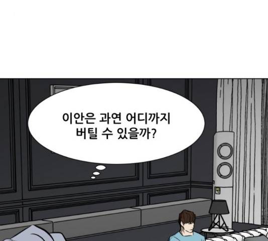 좀비 파이트 55화 77