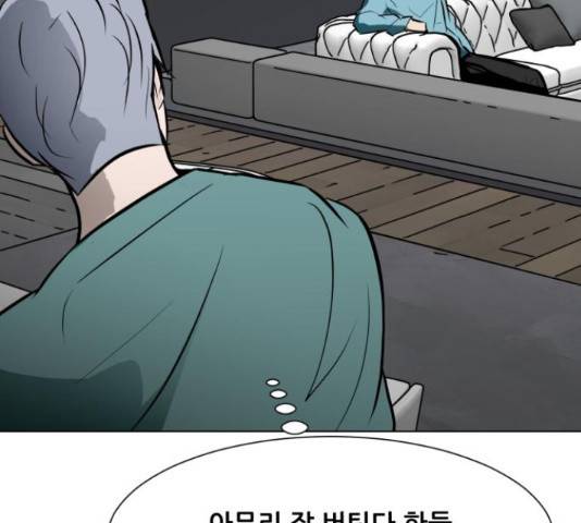 좀비 파이트 55화 78