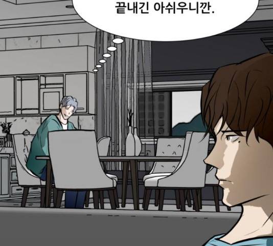 좀비 파이트 55화 80